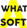 whatAsoft